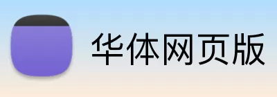 华体网页版 Logo
